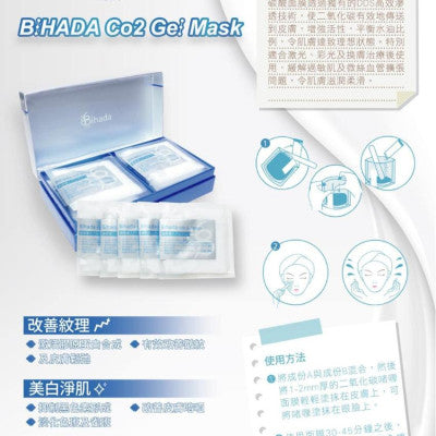 日本Co2 注氧碳酸一叮面膜