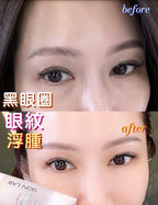 注活緊緻眼霜
