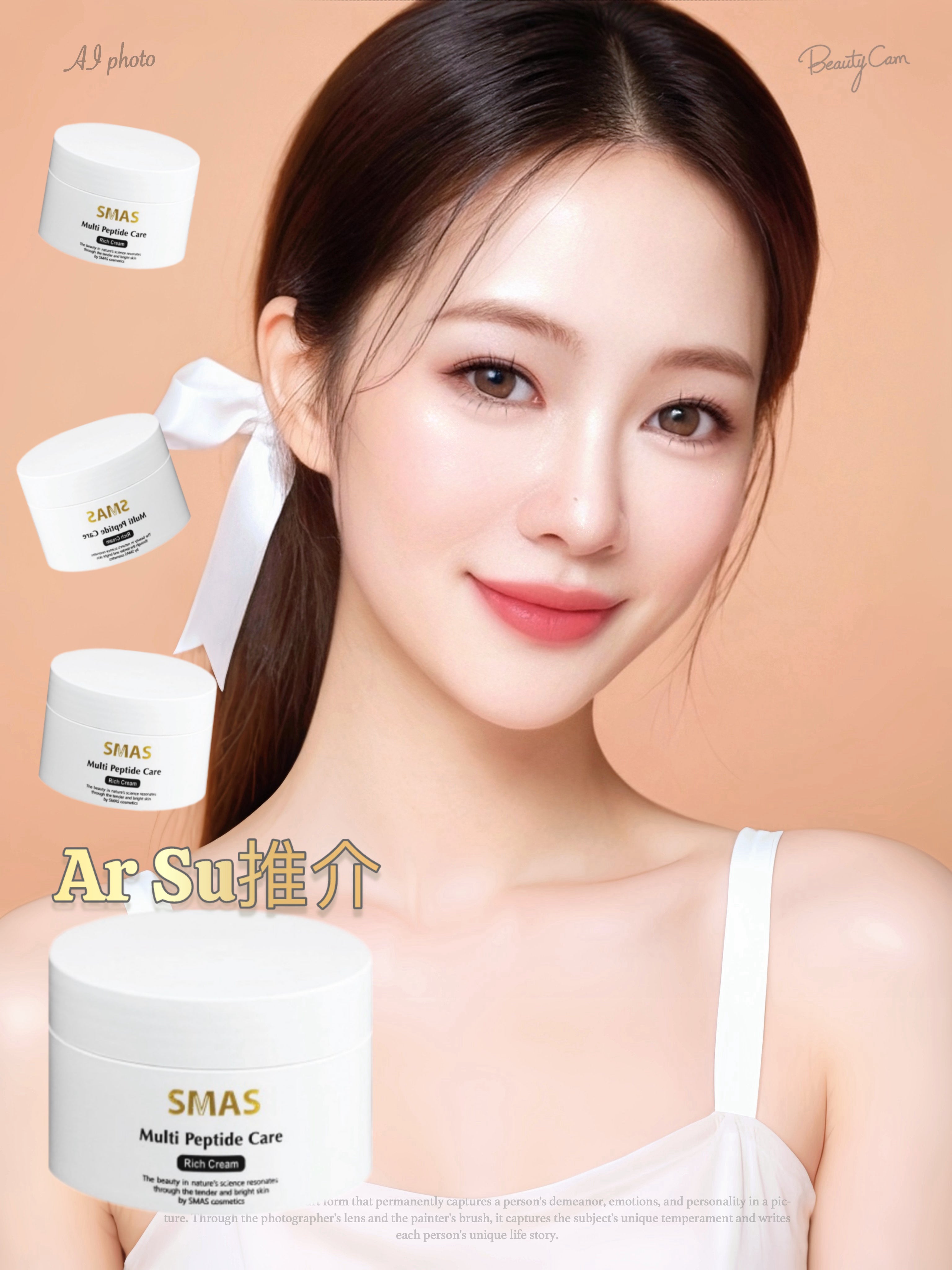 韓國SMAS多肽全效面霜 Rich cream