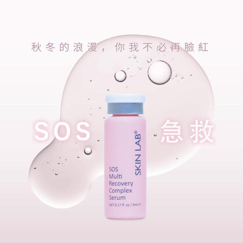 SOS急救填充液速滲肌底