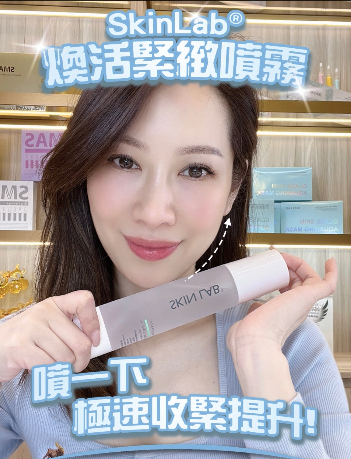 煥活緊緻水光噴霧 Lifting PH Mist
