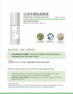 注活水感肌底原液 Restoring Complex Booster