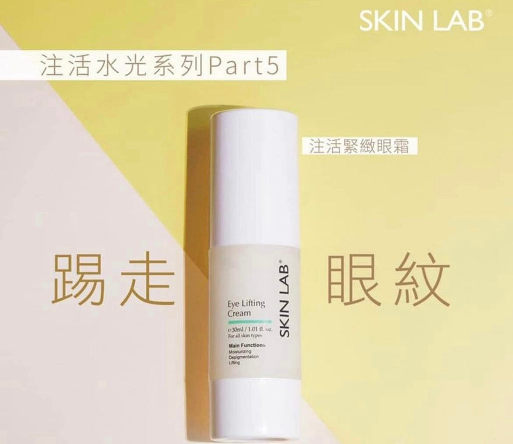 注活緊緻眼霜