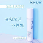 活水修護潔面乳Aqua Regen Cleansing Lotion