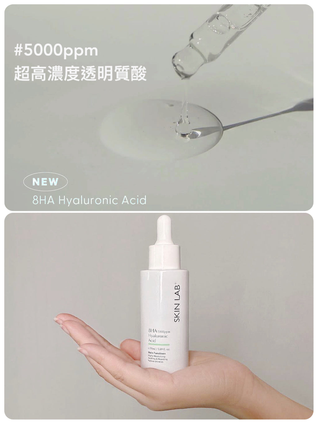 8HA透明質酸精華液 𝐇𝐲𝐚𝐥𝐮𝐫𝐨𝐧𝐢𝐜 𝐀𝐜𝐢𝐝