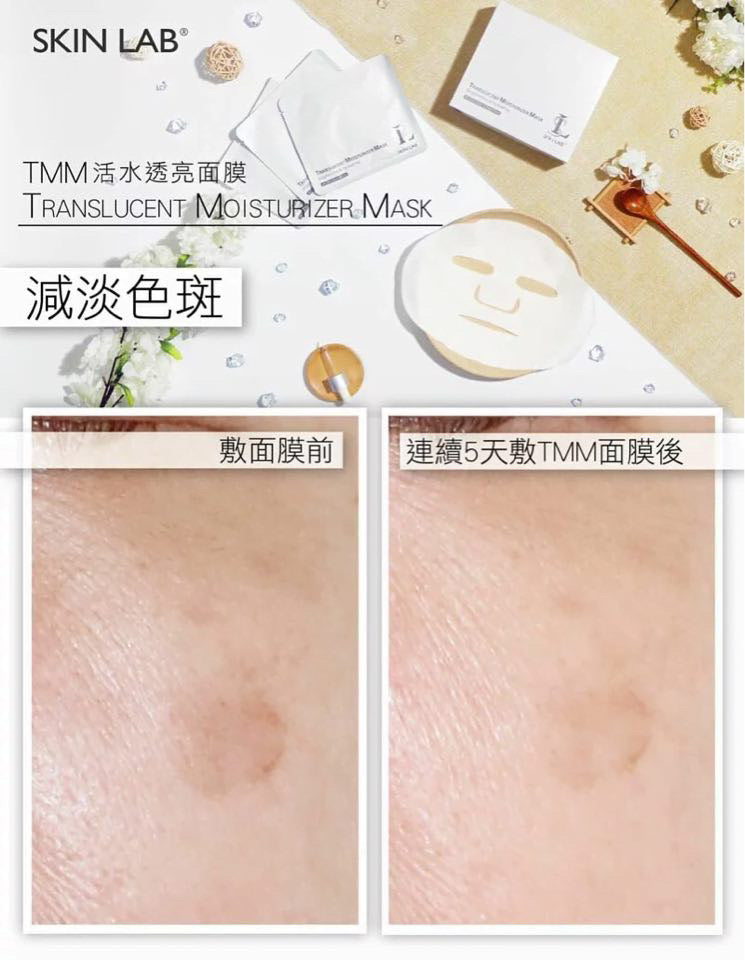 零毛孔緊緻透亮面膜 TMM Translucent Moisturizer Mask