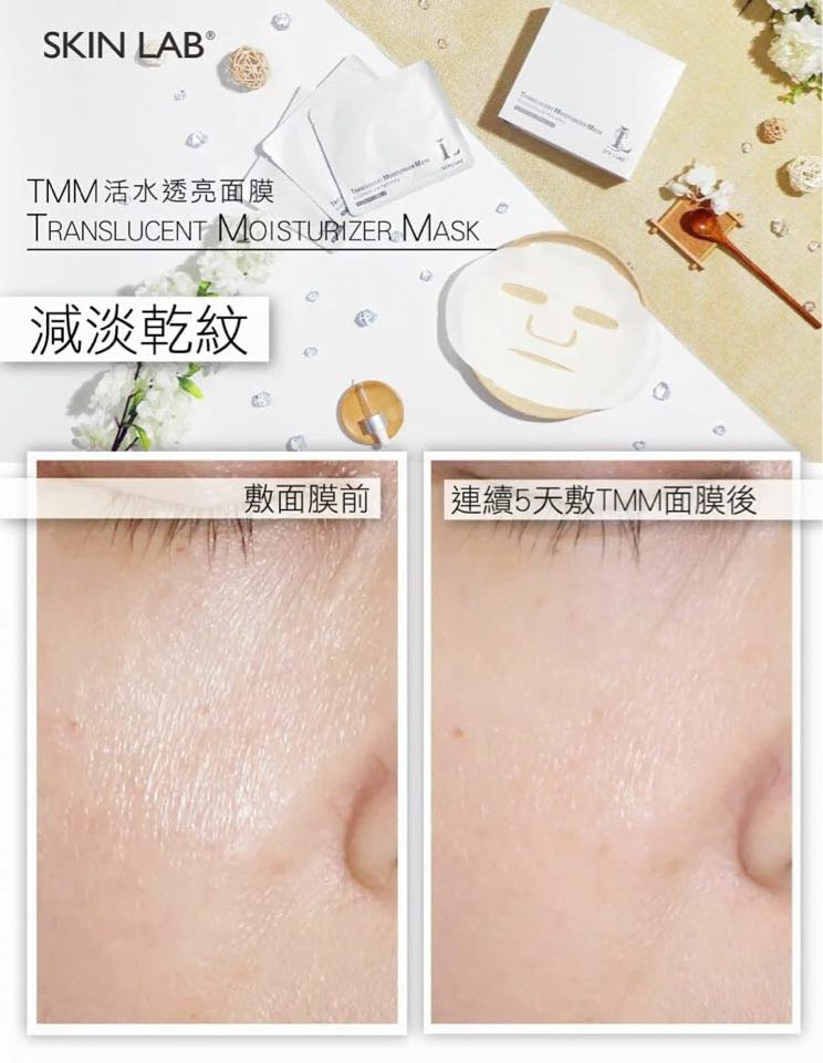 零毛孔緊緻透亮面膜 TMM Translucent Moisturizer Mask