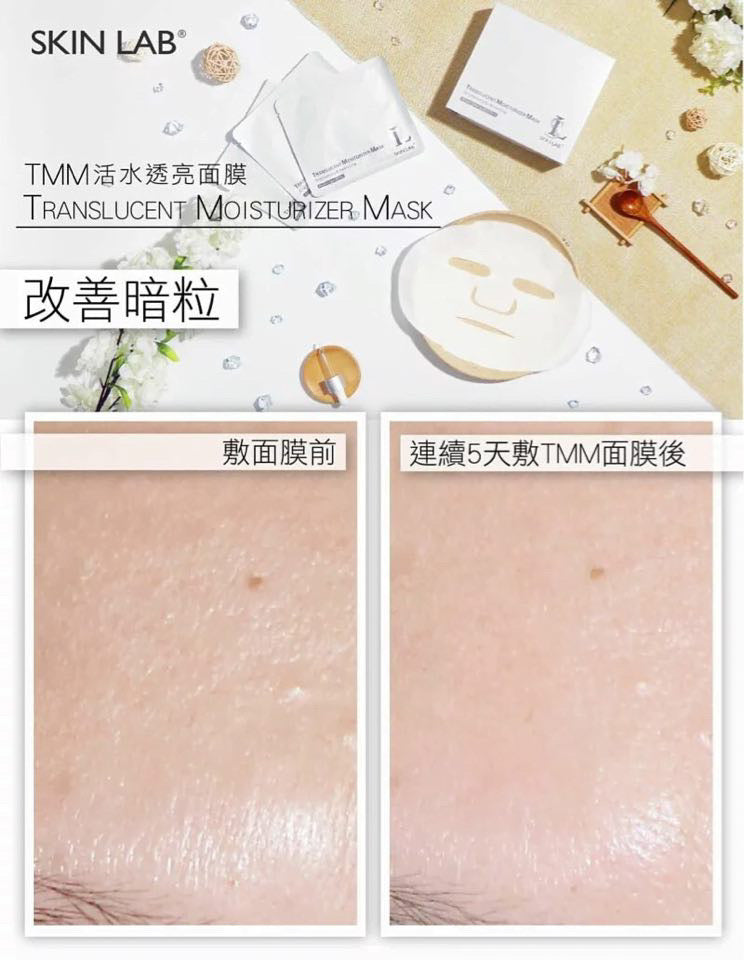 零毛孔緊緻透亮面膜 TMM Translucent Moisturizer Mask