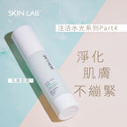 乳酸面膜 Latin Acid Mask