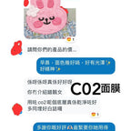 日本Co2 注氧碳酸一叮面膜