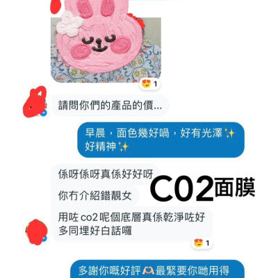 日本Co2 注氧碳酸一叮面膜