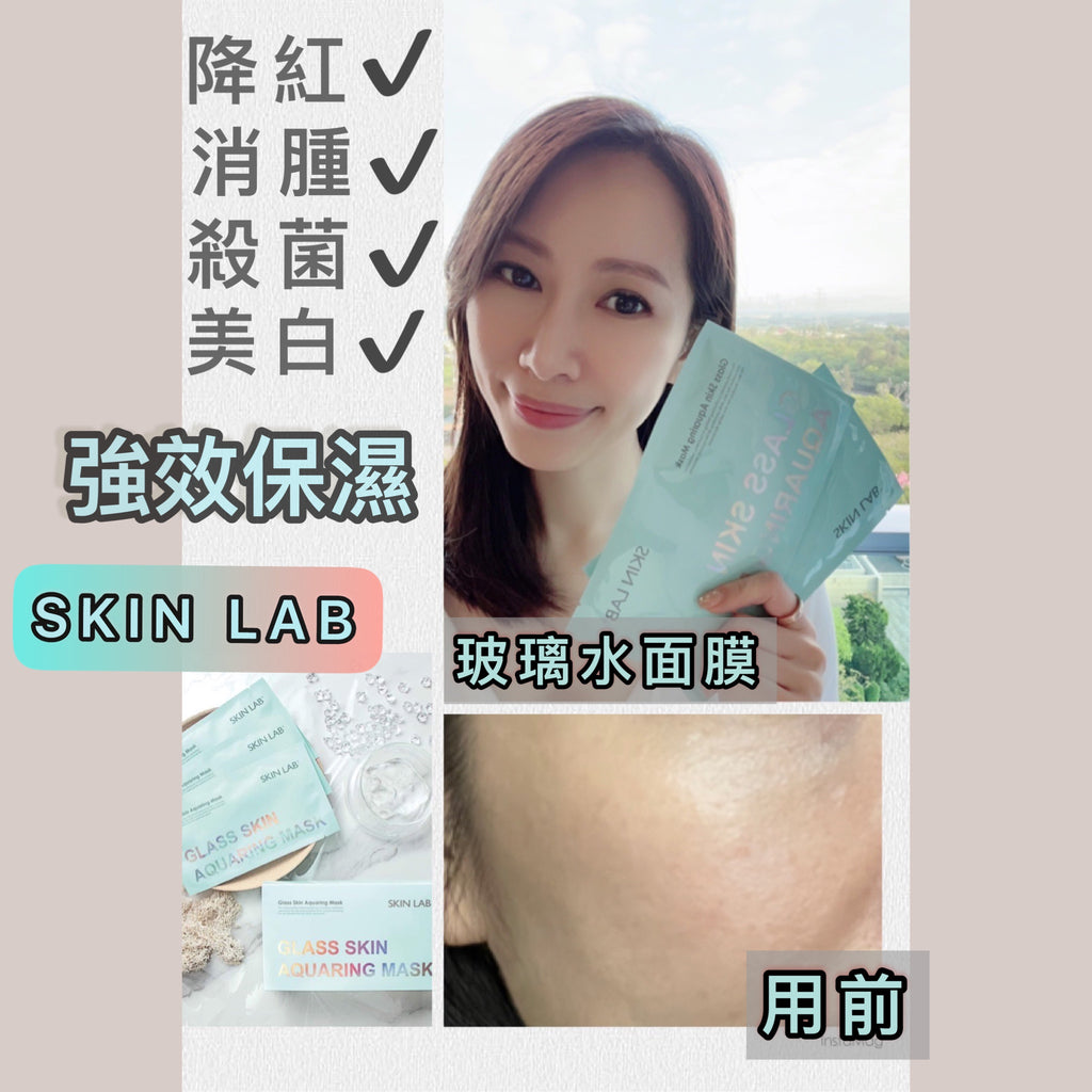 玻璃面膜  Glass Skin Aquaring Mask.