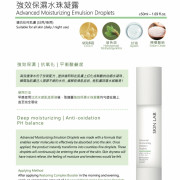 Advanced Moisturizing Emulsion Droplets強效保濕水珠凝露