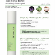 Refreshing Cleansing Gel 原肌透亮潔膚啫喱