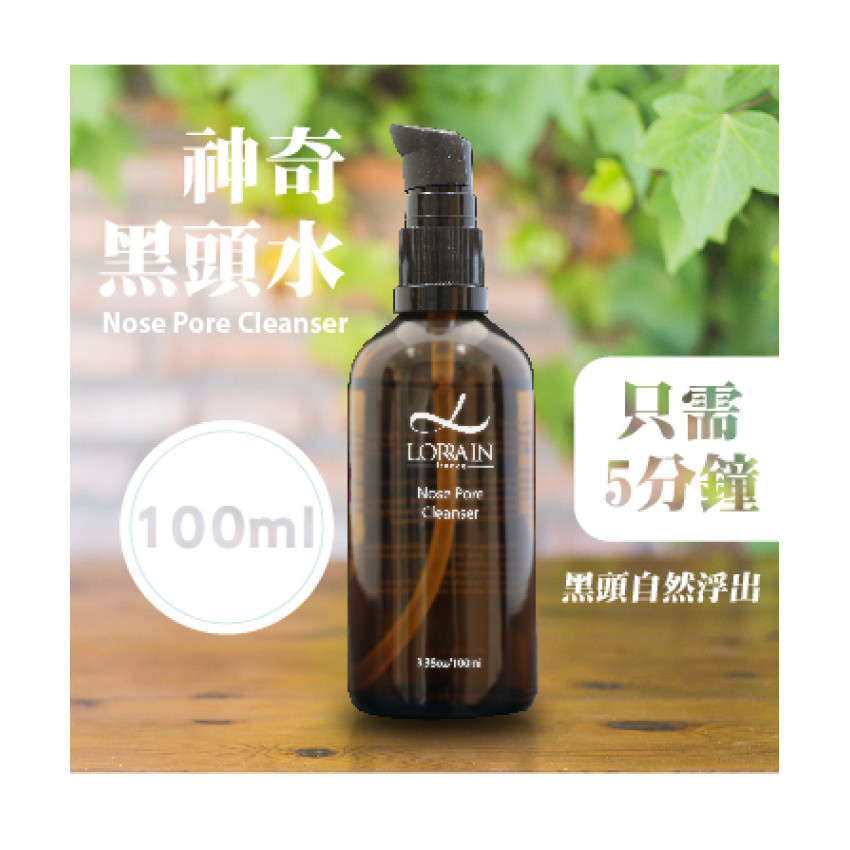 法國Lorrain 神奇黑頭水 100ML