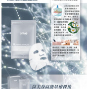 SMAS 抗炎修復袪印補濕蠶絲面膜